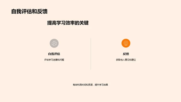 五年级学习全攻略