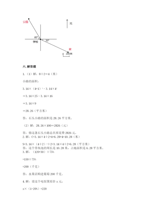 2022人教版六年级上册数学期末测试卷精品【各地真题】.docx