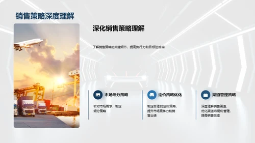 智能汽车销售挑战与策略