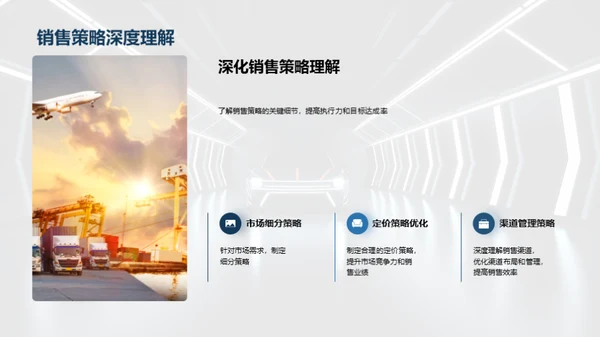 智能汽车销售挑战与策略