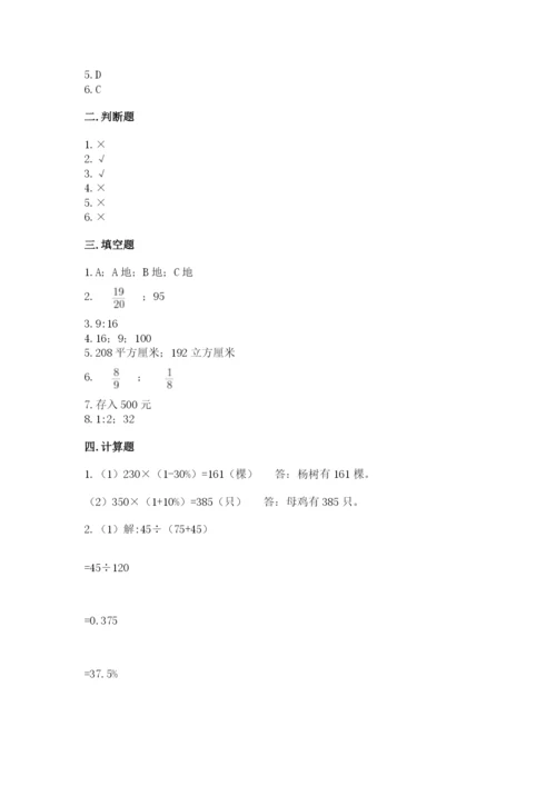 原州区六年级下册数学期末测试卷及参考答案1套.docx