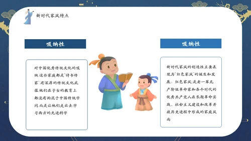 发扬传统文化传承家风家训通用PPT模板