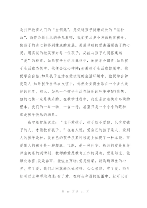 幼师师德师风的培训心得体会大全十篇.docx