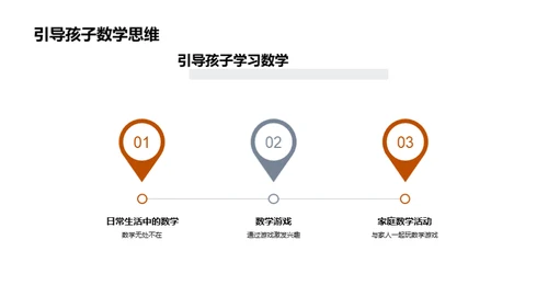 二年级数学的探索