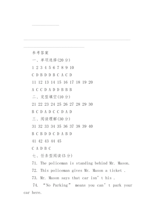 初升高英语试卷及答案.docx