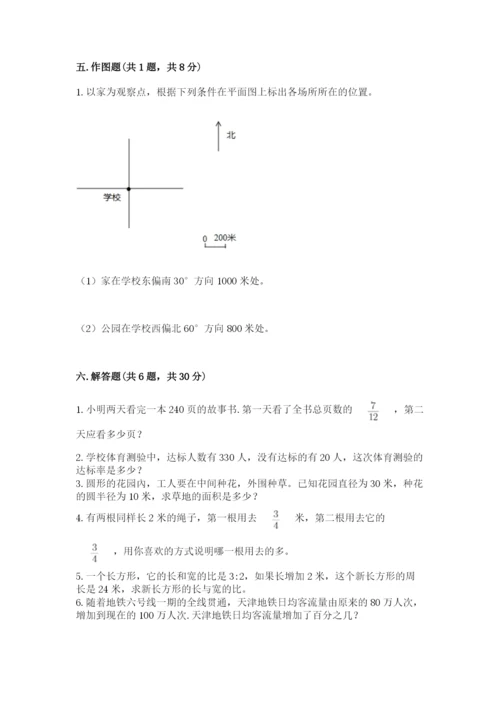 2022六年级上册数学期末考试试卷及答案（基础+提升）.docx