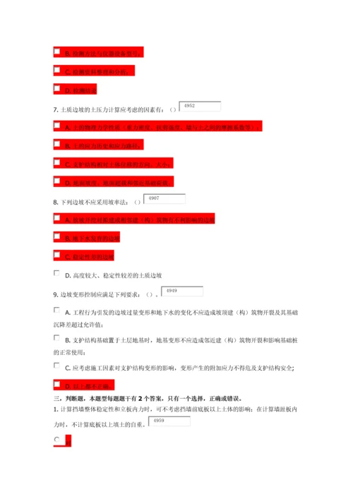 建筑边坡工程技术规范及条文说明.docx