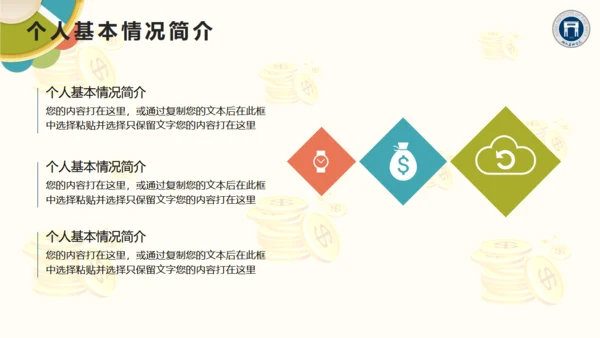 学术学院国家奖学金答辩通用PPT模板
