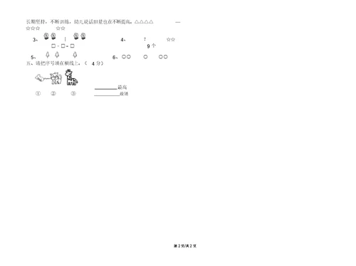 一年级上册数学试题考试卷人教新课标