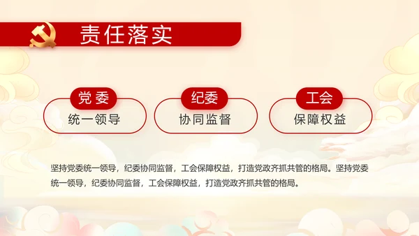 奋斗百年路启航新征程PPT动态模板