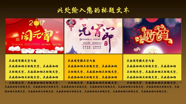高端奢华风商场开业活动策划通用PPT模板