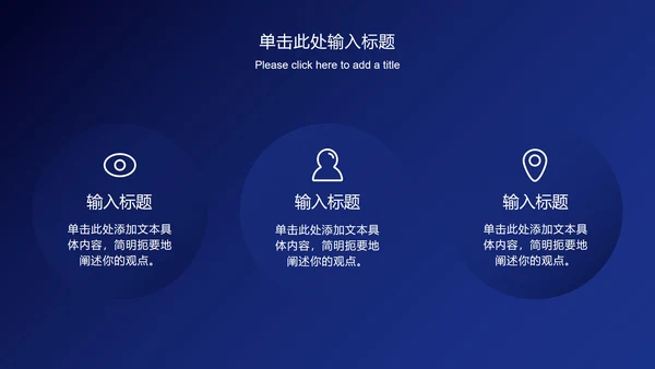 深蓝商务总结汇报ppt模板
