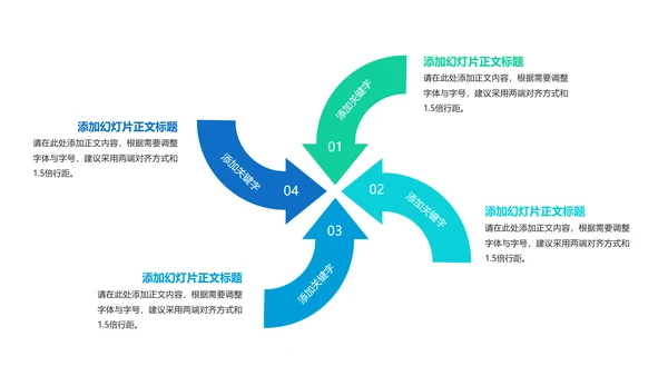 创意时尚工作总结动态PPT