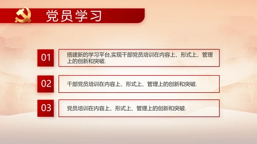 党支部党史学习教育年年终总结动态PPT