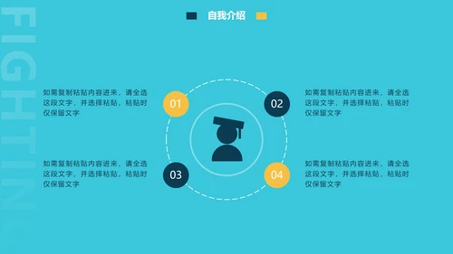 蓝色商务企业个人竞聘报告PPT模板