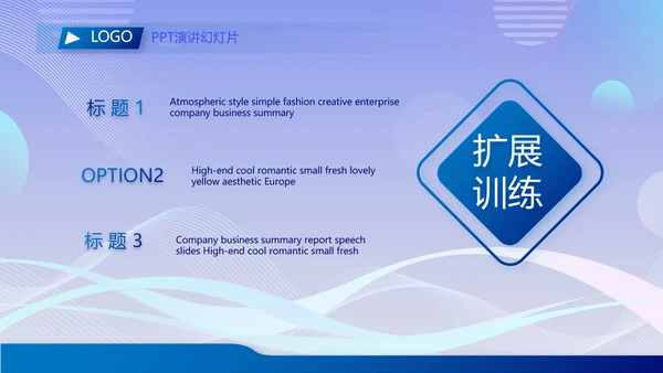 公司企业团队展示年终工作总结汇动态PPT模板