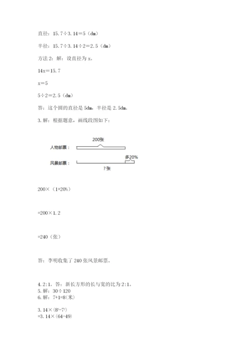 2022人教版六年级上册数学期末考试试卷附答案（完整版）.docx