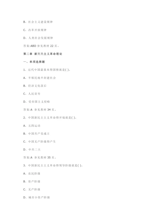 毛概试题及答案.docx