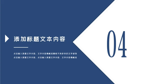 蓝色庄严大气公安警察工作汇报PPT模板