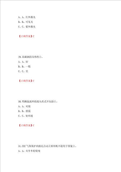 熔化焊接与热切割作业安全生产考试试题押题卷答案第70期