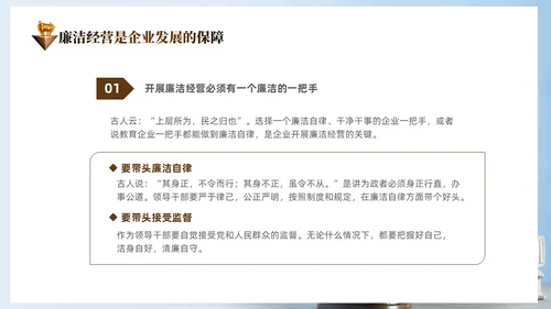 蓝色简约切换式诚信为本信誉为重企业诚信经营培训PPT