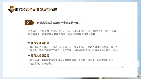 蓝色简约切换式诚信为本信誉为重企业诚信经营培训PPT