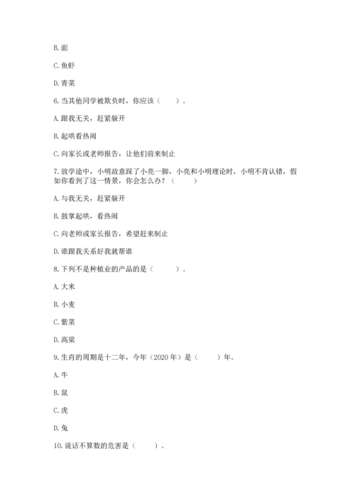 部编版四年级下册道德与法治 期末测试卷（必刷）.docx