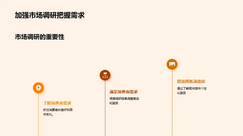 餐饮行业的年中总结