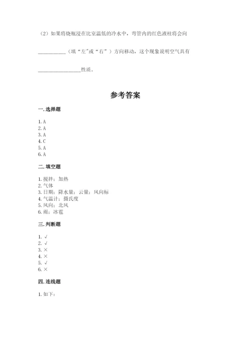 教科版三年级上册科学期末测试卷必考.docx