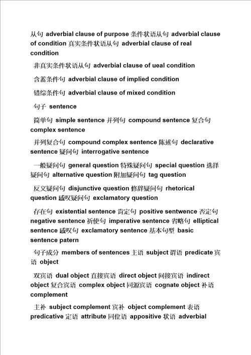 评语大全之专业外语评语