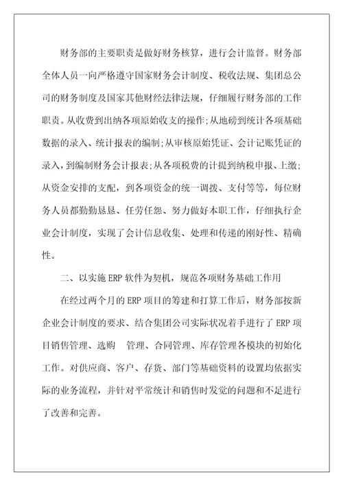 2022年财务出纳的工作计划