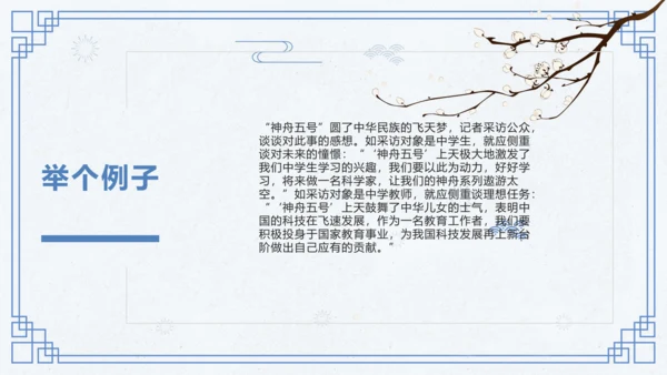 第六单元 写作 表达要得体 课件