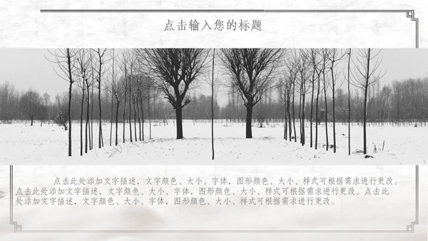 中国古风红日通用PPT模板