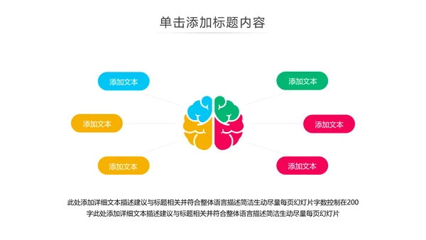精美多彩色UI平面设计公司宣传PPT模板