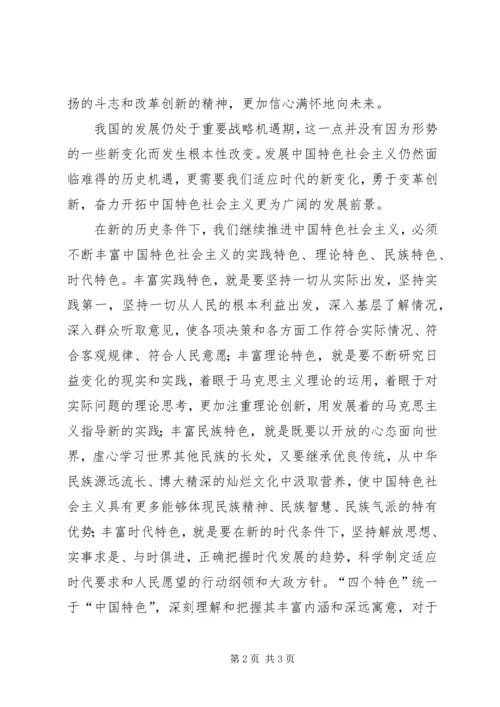 党的十八大精神学习心得体会1.docx