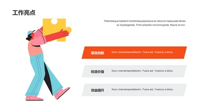 单色扁平业绩亮点