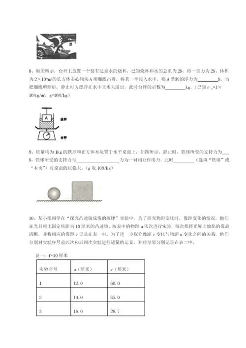 强化训练北京市朝阳区日坛中学物理八年级下册期末考试专项训练A卷（解析版）.docx