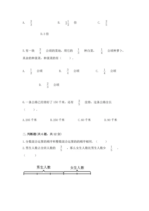 冀教版五年级下册数学第六单元 分数除法 测试卷含答案【研优卷】.docx