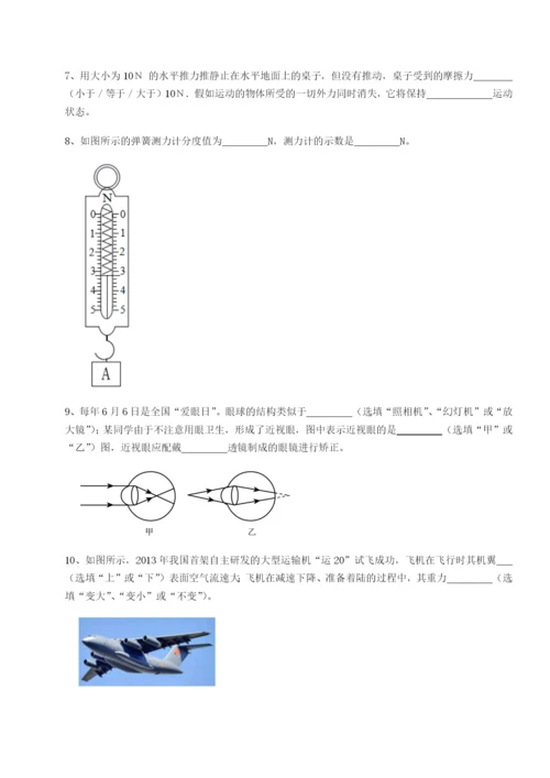 福建惠安惠南中学物理八年级下册期末考试必考点解析试题（含详细解析）.docx