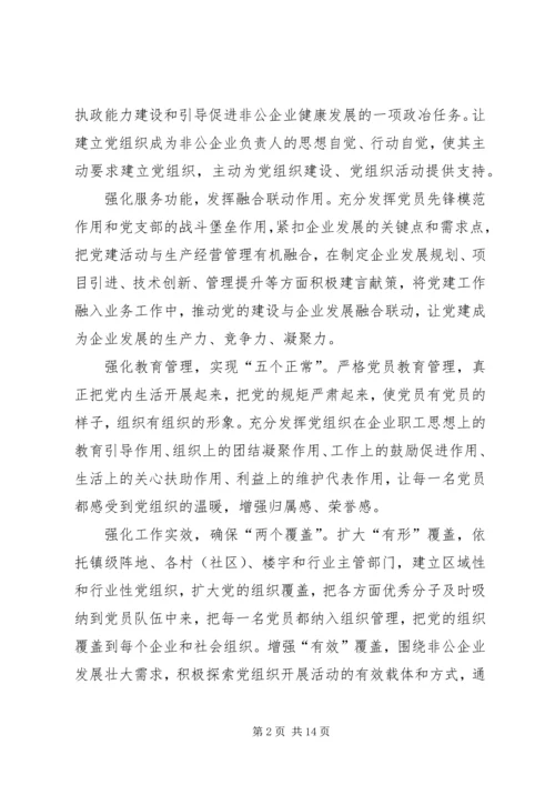 学习《共产党支部工作条例（试行）》感想7篇.docx