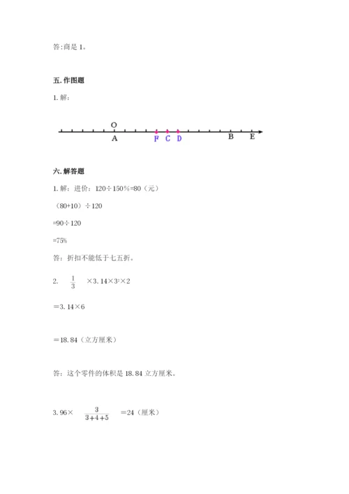 六年级下册数学期末测试卷附完整答案（精品）.docx