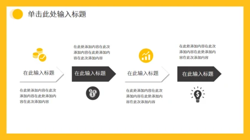 保险公司早会晨会例会通用PPT模版