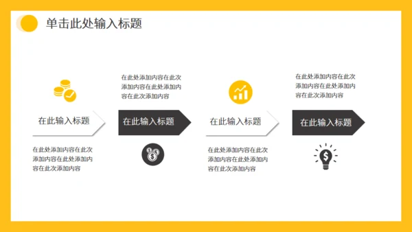 保险公司早会晨会例会通用PPT模版