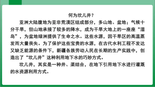 八年级上册第五单元写作 说明事物要抓住特征（课件）【2023秋统编八上语文高效实用备课】(共24张P