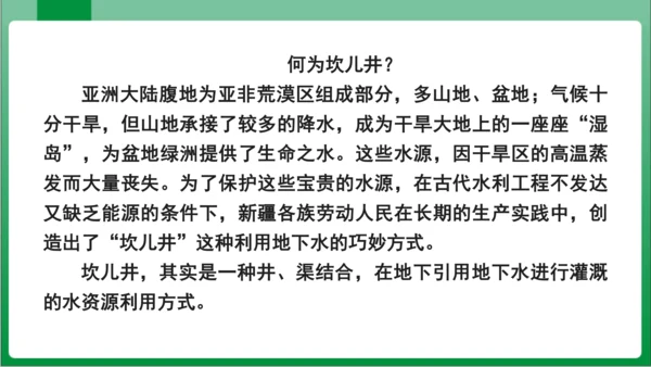 八年级上册第五单元写作 说明事物要抓住特征（课件）【2023秋统编八上语文高效实用备课】(共24张P