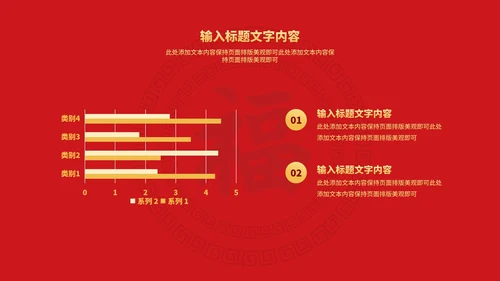 红色中国风金虎纳福虎年传统节日PPT模板