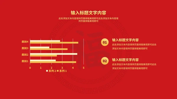 红色中国风金虎纳福虎年传统节日PPT模板