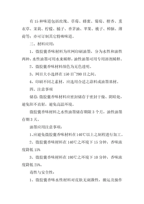 遇水变色普通材料