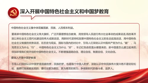 红色大气党建党支部工作汇报PPT