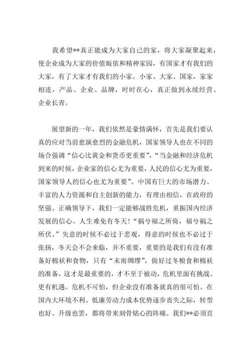 XX公司总结会发言稿.docx